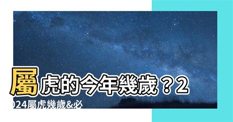 虎 幸運色|屬虎必知：2024幸運色